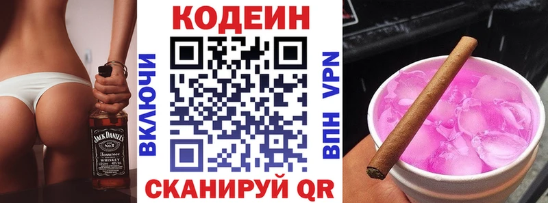 Кодеиновый сироп Lean Purple Drank  Южноуральск 