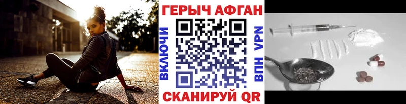 наркошоп Южноуральск ГЕРОИН герыч