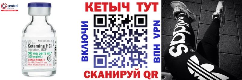 КЕТАМИН ketamine  закладки  Южноуральск 