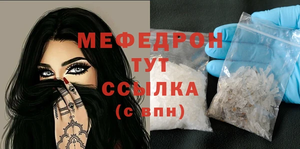 мяу мяу мука Бугульма