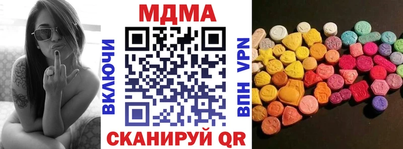 МДМА Molly  Южноуральск 