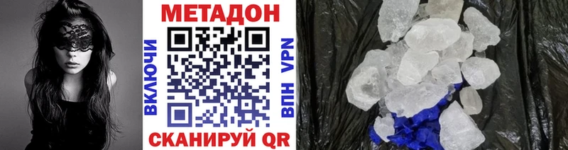 Метадон мёд  Южноуральск 